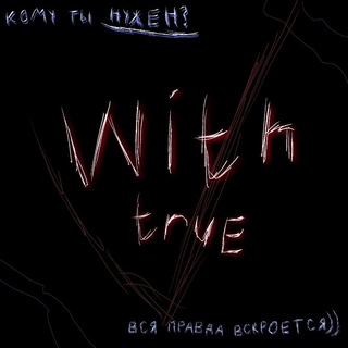 @WithTrueRefound
