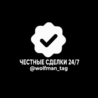 @wolfman_tag