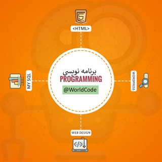 آموزش برنامه نویسی | Programming