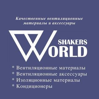 World Shakers - chanel