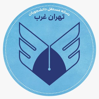 استاد شناسی تهران غرب