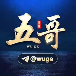 @wuge