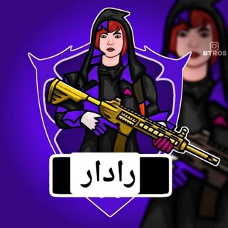 اثباتات قناة رادار
