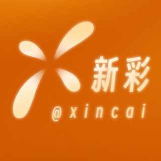 @xincai