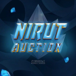 Auction | نيروت