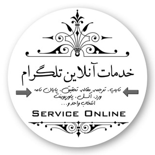 @xServiceOnlinex