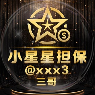 小星星业务咨询-三哥