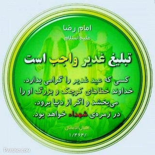 سفیرهدایت