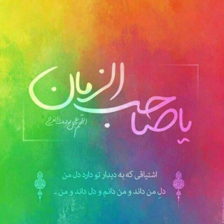 💧منتظران  مهدی(عجل الله الشریف)💧