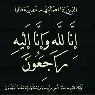 یادی ازگذشتگان...⚘⚘⚘