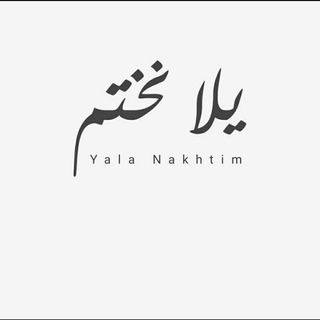 @yalla16