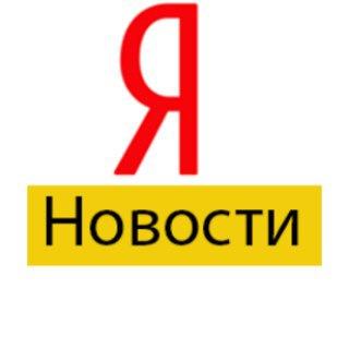 Яндекс.Новости: Театры