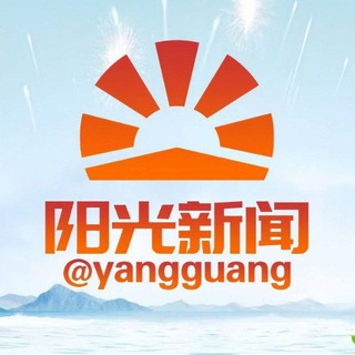阳光集团 阳光新闻 联盟导航