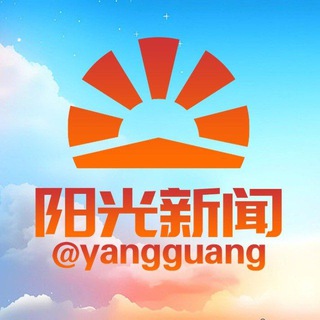 阳光新闻商务 最强曝光