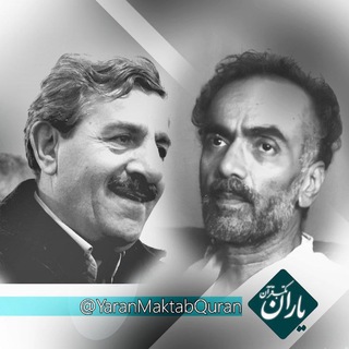 @YaranMaktabQuran
