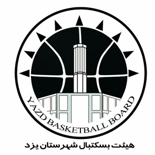 @yazdbasketball_edu