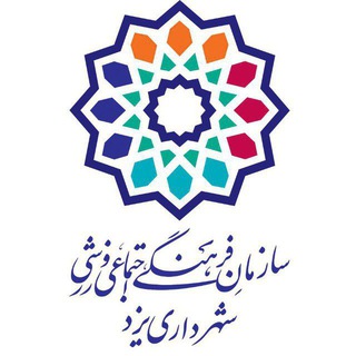 یزد فرهنگ