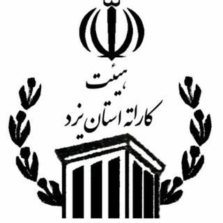 اخبار کاراته استان یزد