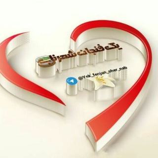یک فنجان شعر ناب