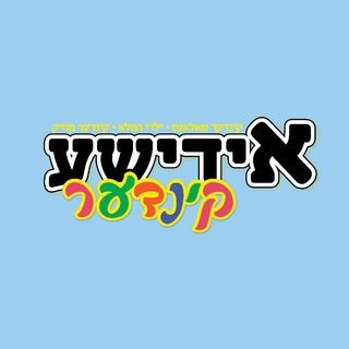 @yiddishboys
