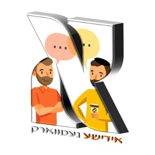@YiddisheGroup