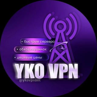 @ykovpnbot