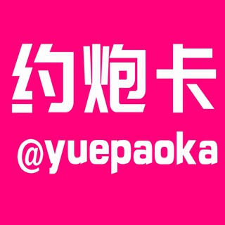 约炮卡（精选）🖤-外围女卡-模特卡-商务模特