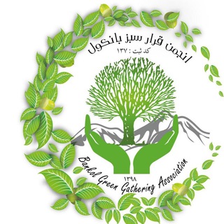 قرار سبز زاگرس(بانکول)🌿