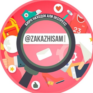 @zakazhisam