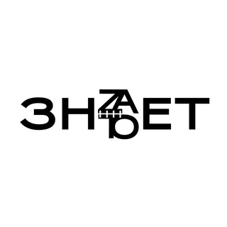 ZATO ЗНАЕТ!