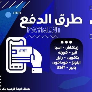 طرق الدفع لـ سجاد @YS9S9