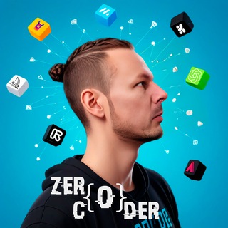 Zерокодерская | Нейросети & IT