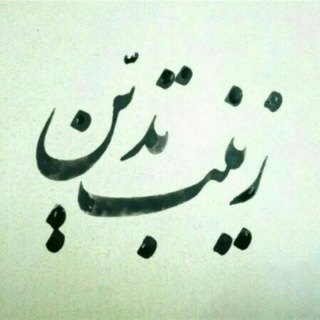 تدین