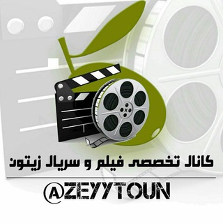 فیلم و سریال زیتون