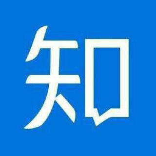 知乎社工库机器人