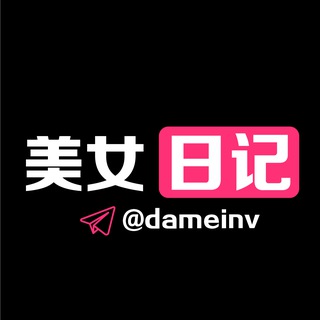 美女日记 导航站 @dameinv
