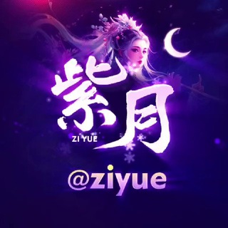@ziyue
